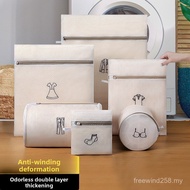 Laundry Bag Thickened Double-Layer Bra Care Wash Bag Set Machine Wash Special Wash Care Bag Wash Clo