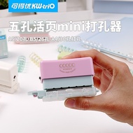 Kedeyou 99H2 Student Dedicated Porous Handbook 6-Hole Small M5 Loose-Leaf Punch 5-Hole Five-Hole Pun