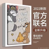 Ipadmini5 Protective Case Cat and Mouse Apple 2017 A1822/A1823 Protective Case iPad5/6 Case 7