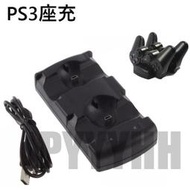 PS3 手把雙座充 PS3 雙手把充電座 可同時充電2支手把 把手雙座充 搖桿充電器 座充 附 USB 充電線