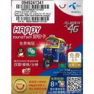 Dtac泰國8日4G無限上網卡+通話（HAPPY)上網卡電話卡SIM卡data