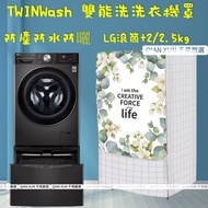 [Custom Ruler Inch] Washing Machine Anti-Dust Cover LG TWINWash Dual-Energy 10-21kg+2/2.5kg Protecti