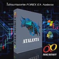 โปรแกรมเทรด FOREX EA Atalanta V 2.69 MT4