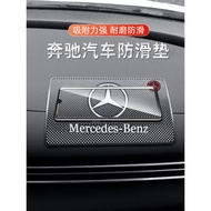 Suitable for Mercedes-Benz C200L C260L Car Interior E300L GLC260L Car Anti-Slip Pad Mobile Phone Per