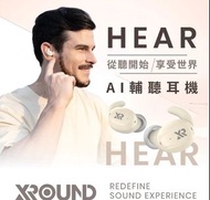 實體門市發售🔥全新行貨🔥XROUND Hear AI 輔聽耳機