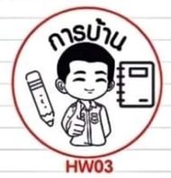 ตรายางคุณครู แบบสำเร็จรูป (3x3cm) ตรายางปั๊มนูน ตรวจงาน การบ้าน