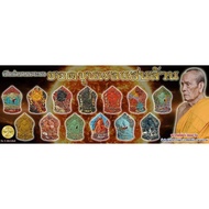 Thai Amulets Lucky Pack 泰国佛牌 幸运包！LP  Phat龙普帕自身粉牌