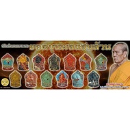 Thai Amulets Lucky Pack 泰国佛牌 幸运包！LP  Phat龙普帕自身粉牌