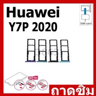 Huawei Y7P 2020 SIM Tray Card Holder For Y7P 2020