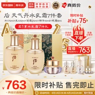 后（The history of Whoo）天气丹花献光彩紧颜水乳霜护肤品7件套盒套353ml免税版 进口超市