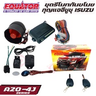 รีโมทกันขโมยติดรถยนต์EQUATOR A20-4F พร้อมดอกกุญแจISUZU D MAX MU-X MU 7 ประกัน 1 ปี
