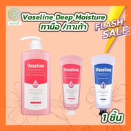 Vaseline Deep Moisture Hand &amp; Nail Cream วาสลีน ครีมทามือ [60 ml.][500 ml.] /Vaseline Deep Moisture Foot Cream วาสลีน ครีมทาเท้า [60 ml.]