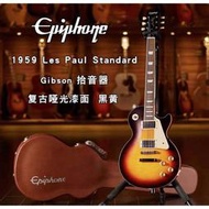 亞洲樂器 Epiphone 1959 Les Paul Standard 限量款電吉他、含原廠Case、硬盒、最新款、Gibson 拾音器 復古啞光漆面 黑&amp;#40644;