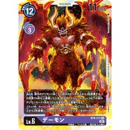 JP Digimon Card Daemon BT8-111 SEC / Daemon (Parallel) BT8-111 P-SEC