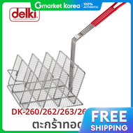 ตะกราทอดสำหรบดองเคส ตะกราทอด ตะกราชวยทอด รน DK-260 สำหรบใชงานภายนอก