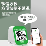 Wechat payment QR code prompts Alipay store payment voice announcer official rechargeable speaker We