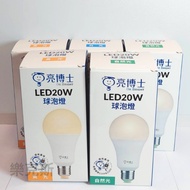 Lux LED Dr. Liang 13W 14W 16W 20W Bulb CNS Certification Elephant White Light Yellow Light Natural L