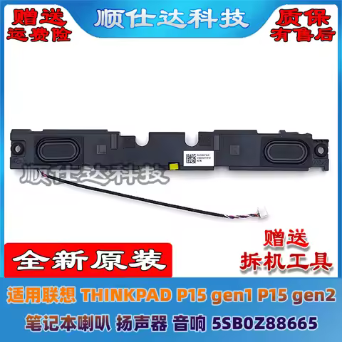For Lenovo Thinkpad P15 gen1 Notebook laptop speaker 5sb0z88665