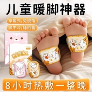 Foot Warmer Warmer Genuine Foot Warmer Foot Warmer Foot Warmer Foot Pad Self-Heating Insole Winter H
