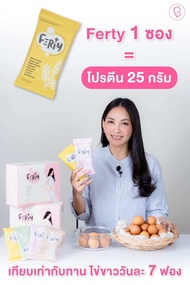 Ferty โปรตีนบำรุงว่าที่คุณแม่เตรียมพร้อมตั้งครรภ์ รีวิวแม่ค้าเองคะ