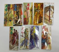 英雄無淚九大神兵