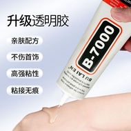TERTELL B-7000 强力胶 (110 ml) Super Glue 万能胶 胶水 Multi-Purpose Abhesivies Waterproof Glue