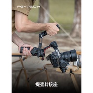 PGYTECH for DJI RS3/RSC2 Pot Lifting Adapter Stabilizer Handle SLR Camera Accessories Extension Brac