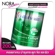 Collahealth Collagen คอลลาเฮลท์ คอลลาเจน [200 g.] บำรุงกระดูก บำรุงผิว