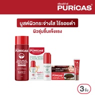 [ซ่อมผิวพัง ผิวชุ่มชื้น ลดเลือนรอยดำ] Puricas Double Essence 100ml.+ Booster Serum 15ml.+Intensive D
