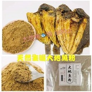 大地魚粉300g