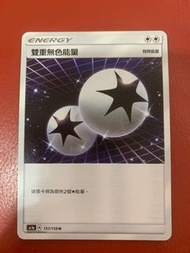 PTCG 雙重無色能量 Pokemon card game 精靈寶可夢 Ac1a 157/158