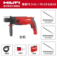 Hilti)TE 3-CL electric hammer drill light electric hammer electric pick dual-purpose industrial impact drill