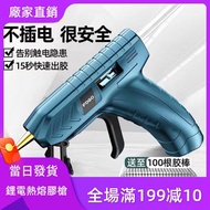 [Free Gift+USB Charging] Lithium Electric Hot Melt Glue Gun Hot Melt Glue Gun Hot Melt Gun Hot Melt 