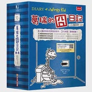 葛瑞的囧日記1-4集套書(隨書免費下載150組中小學生道地生活美語字彙+片語字卡) 作者：傑夫．肯尼