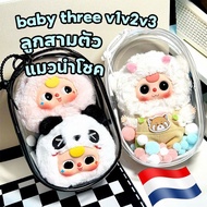 baby three V3 Set Doll Bag lucky cat Clear PVC 10cm doll bag 15cm doll bag 20cm doll bag