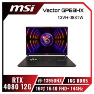 MSI Vector GP68HX 13VH-088TW 微星13代滿血版電競筆電/i9-13950HX/RTX4080 12G/16G DDR5/1TB PCIe/16吋 16:10 FHD+ 144Hz/W11/SS單鍵RGB背光電競鍵盤