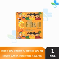 HICEE Sweetlets Vitamin C 100 mg. Hi-C 4 Tablets [1 Sachet] CC 1102
