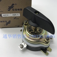 Governor Wen Changjiang Electric Changxin Universal Conversion Combination Switch HZ910-25P/1/2/3/4 