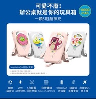 現貨【YOMIX 優迷】 迪士尼 玩具總動員20W快充MagSafe磁吸式無線充電行動電源(10000mAh/自帶雙線/PD QC) 三眼仔 勞蘇
