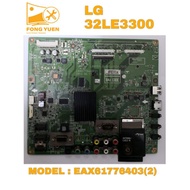LG MAIN BOARD 32LE3300