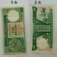 港幣1992年份拾圓紙幣