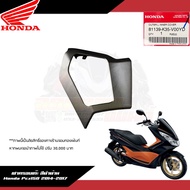 **แยกชิ้น** ชุดสี Honda Pcx2014-2017 สีดำด้าน งานแยกชิ้นแท้ศูนย์