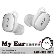 EarFun Free Pro 3 銀白色 降噪 7mm 防水 IPx5 真無線 藍牙耳機 | My Ear 耳機專門店
