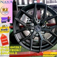 ล้อแม็กซ์ขอบ18 NAYA 18x8.0  6รู139.7 ET+35 CB106.1 นาญ่า โปรโมชั่น ส่งฟรี  (ราคาต่อ4วง) สีดำด้านทั้งวง แม็กน่าย่า ล้อแม็กรถยนต์ขอบ18 รถเเต่ง ใหม่ล่่า