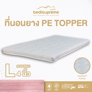 Bedisupreme ที่นอนยาง PE ล้วน/ topper หุ้มผ้านอกกันไรฝุ่น หนา 4 นิ้ว ขนาด 3 ฟุต / 3.5 ฟุต / 5 ฟุต / 6 ฟุต ขาว 3 ฟุต