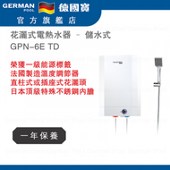 德國寶 - GPN-6E TD 花灑式電熱水器 – 儲水式 香港行貨