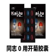 Kaiju Capsule Lubricant Gay Anal Dilator, Fun, Cold, Hot, Lubricant, Sex Products, Pleasure Liquid, Gay Products