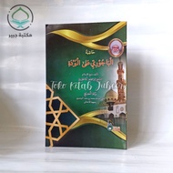 Hasiyah Bajuri Ala Burdah - Hasyiah Baijuri Ala Burdah - Baijuri Burdah Volumean Dri