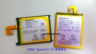 【現場維修】SONY Xperia Z1 Z2 Z3 Z Ultra XL39H 原廠電池 掉電快 待機短 內建電池更換