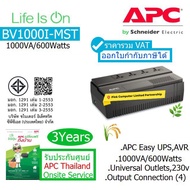 APC EASY UPS BV1000I-MST(1000VA/600Watts) ประกันศูนย์ APC THAILAND 2 ปี ONSITE SERVICE มี มอก ราคารว